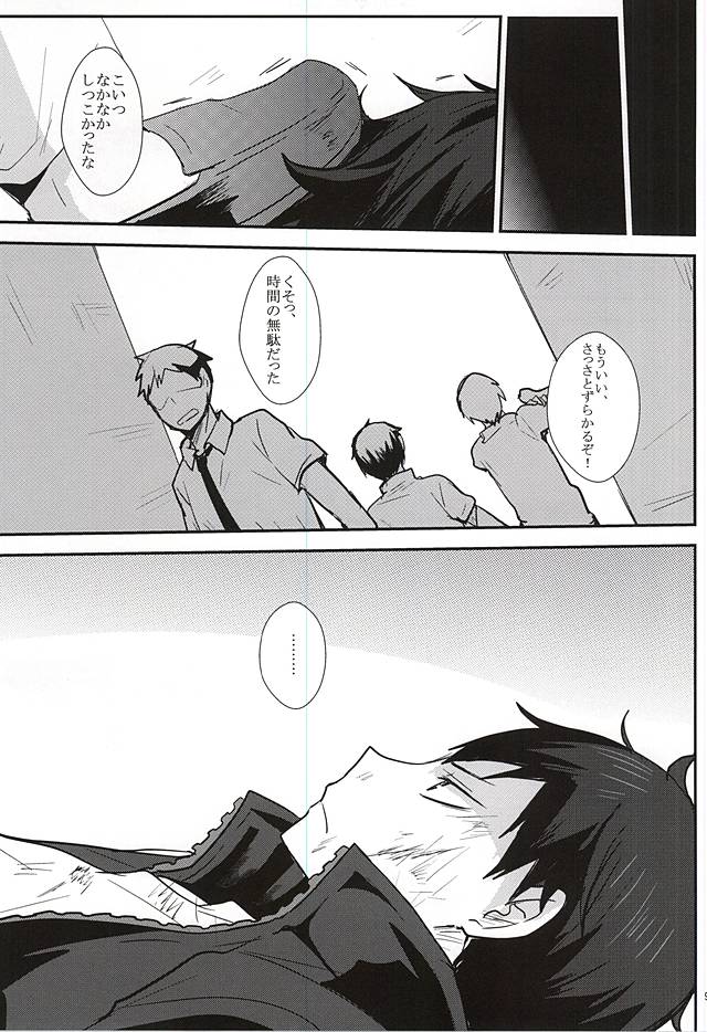 THIS THING CALLED LOVE page 6 full