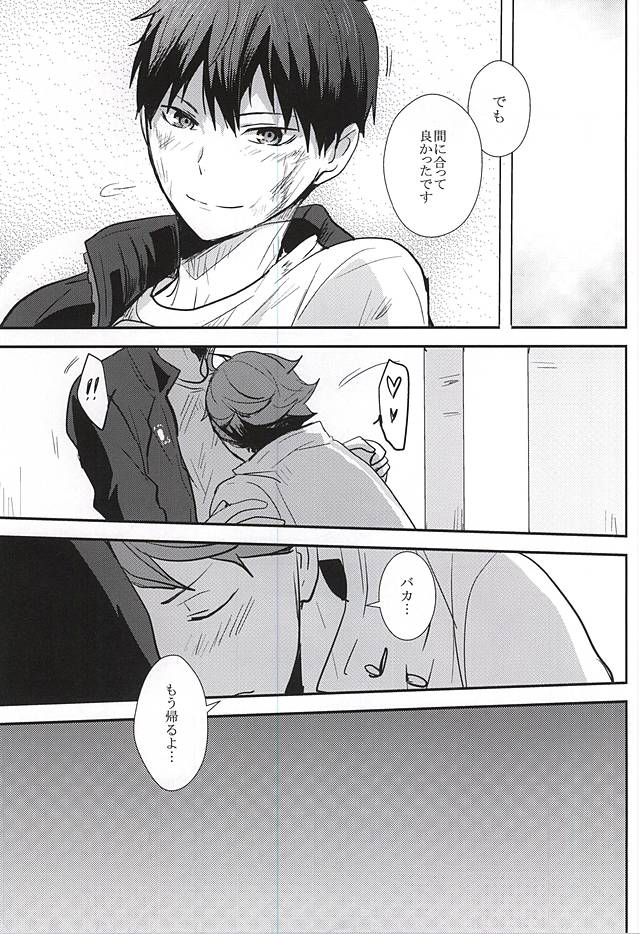 THIS THING CALLED LOVE page 8 full