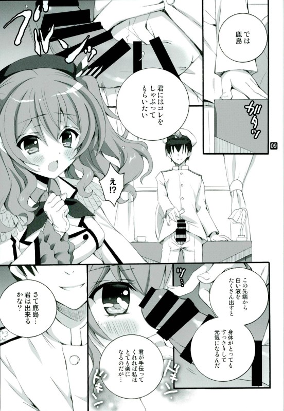 Coffee to Goissho ni Kashima wa Ikaga desu ka? page 4 full