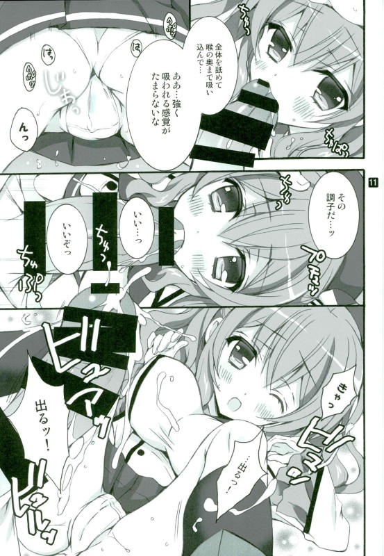 Coffee to Goissho ni Kashima wa Ikaga desu ka? page 6 full