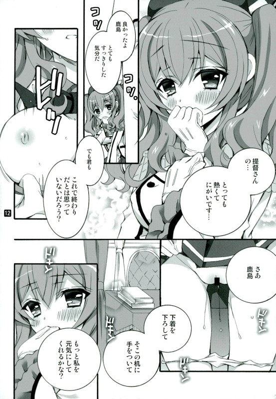 Coffee to Goissho ni Kashima wa Ikaga desu ka? page 7 full