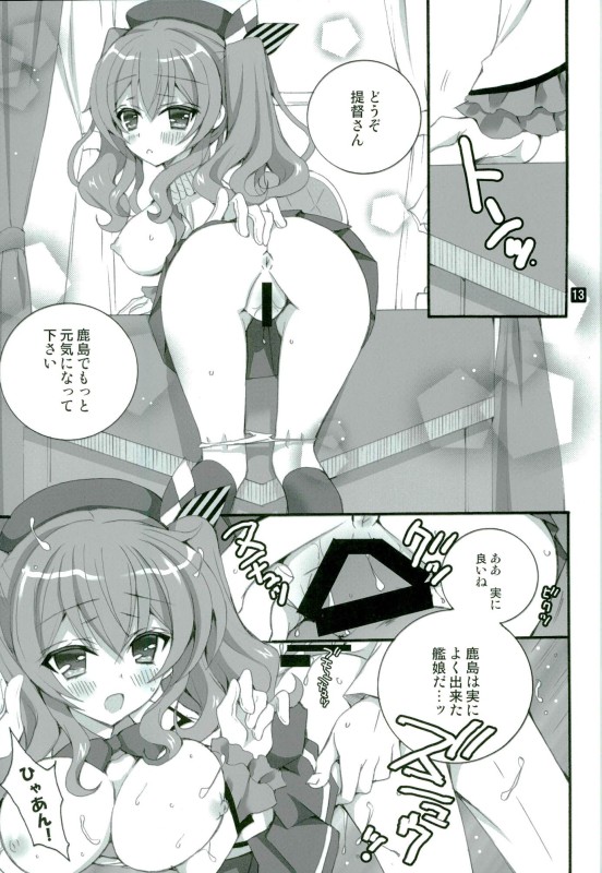 Coffee to Goissho ni Kashima wa Ikaga desu ka? page 8 full