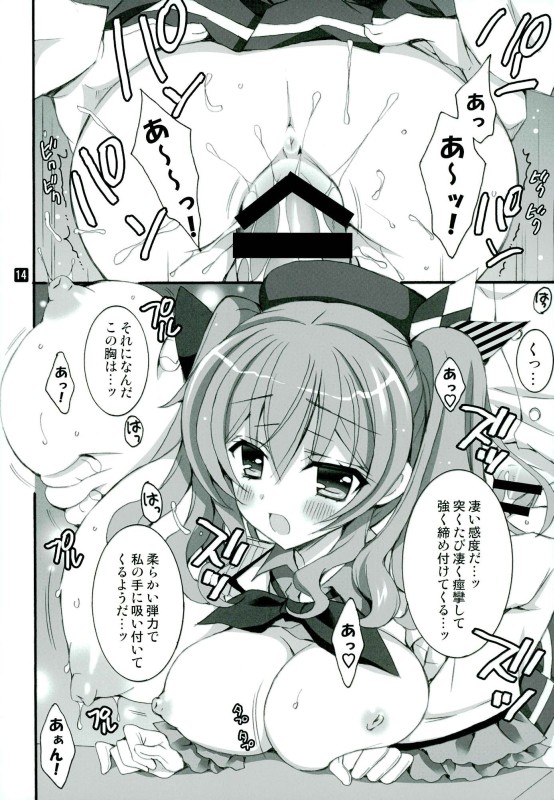 Coffee to Goissho ni Kashima wa Ikaga desu ka? page 9 full
