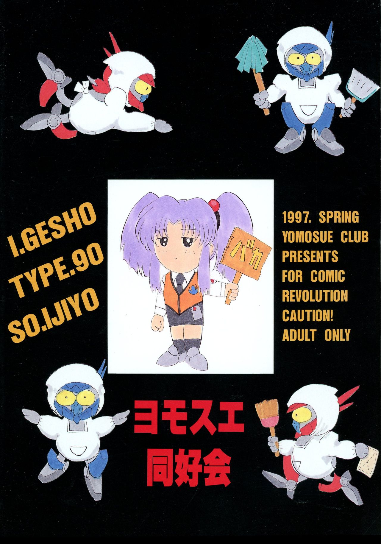 Seinen A's page 2 full