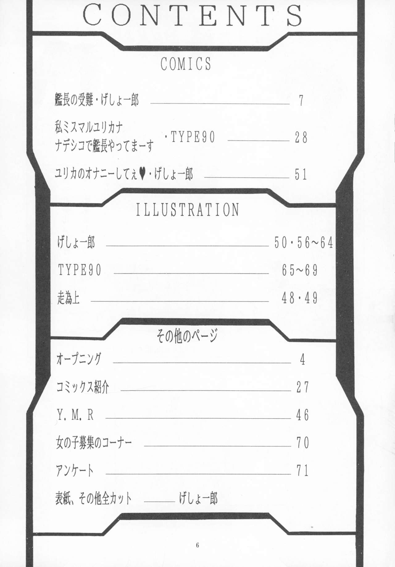 Seinen A's page 6 full