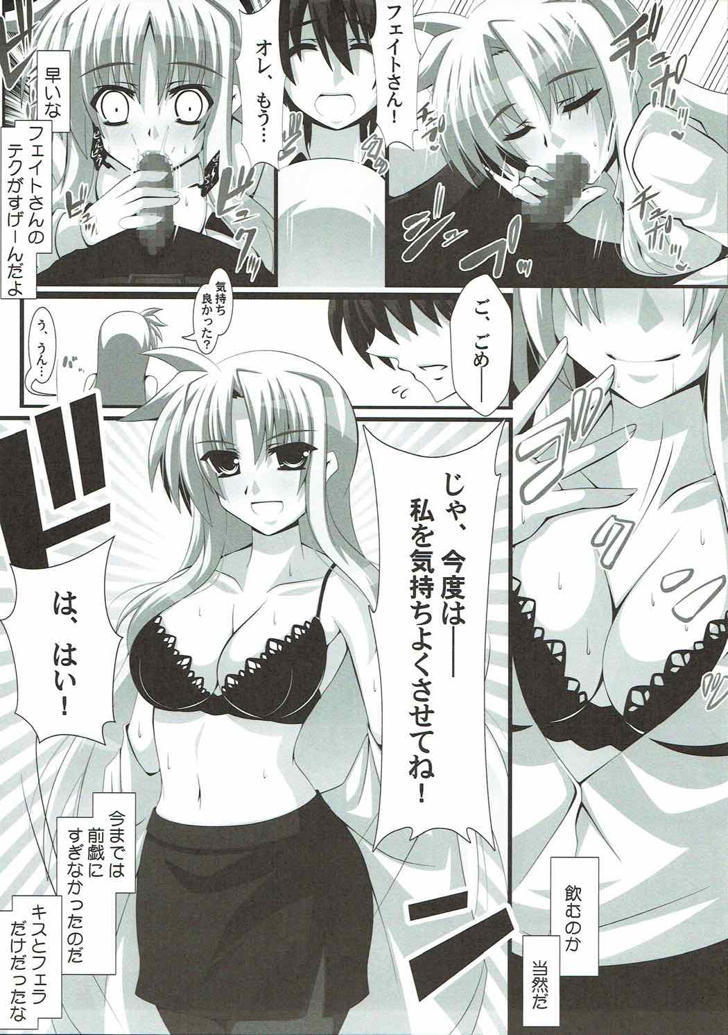 Inran Fate-san to Dousei Shite Mitai! page 6 full