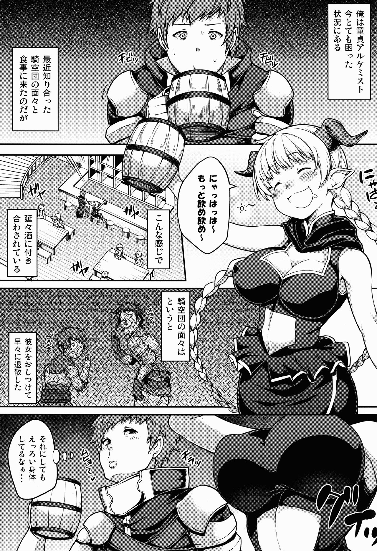 Chotto Matte! Anata no Danin Shiranai Aida ni Pakoraretemasen ka? page 3 full