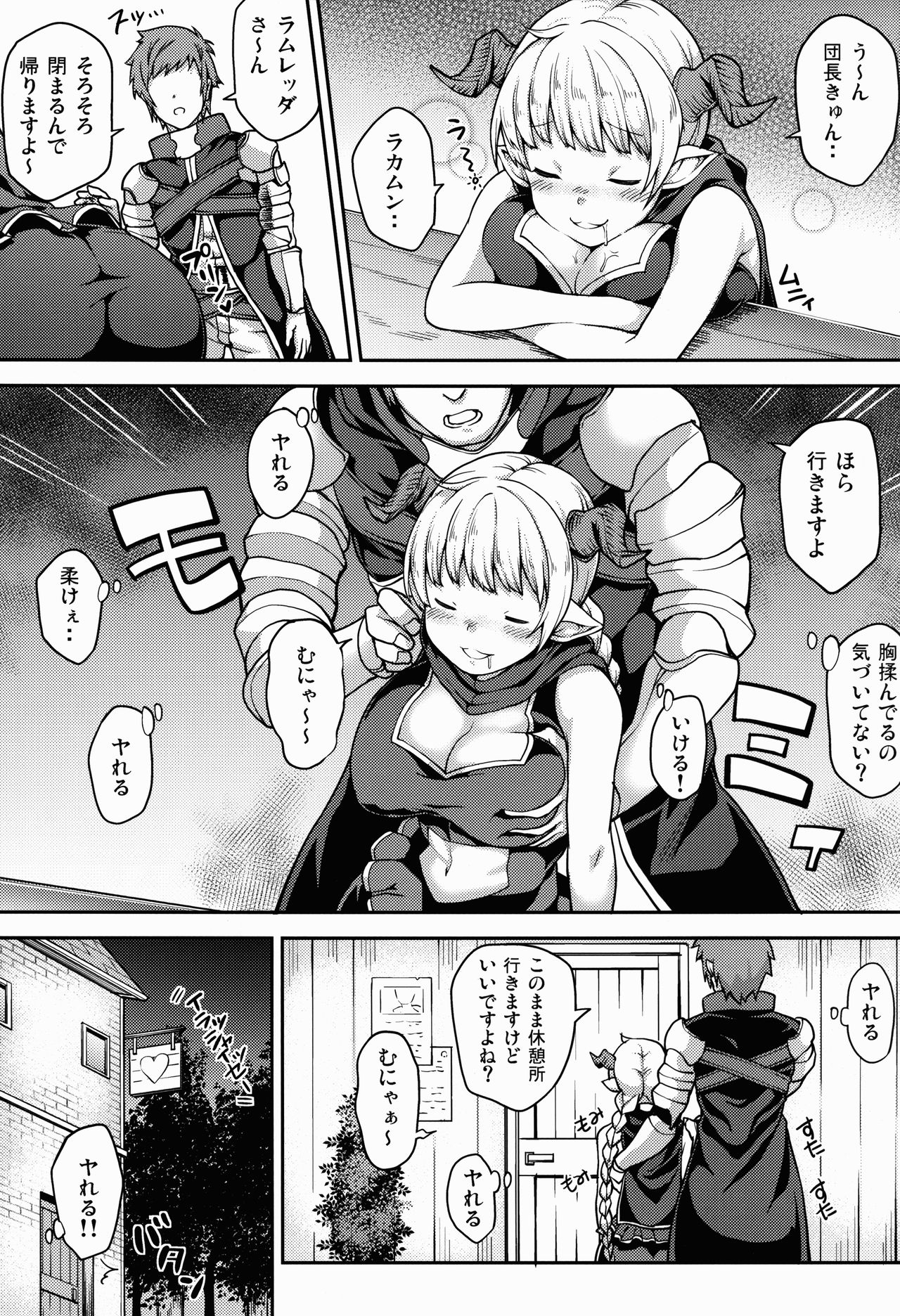 Chotto Matte! Anata no Danin Shiranai Aida ni Pakoraretemasen ka? page 5 full