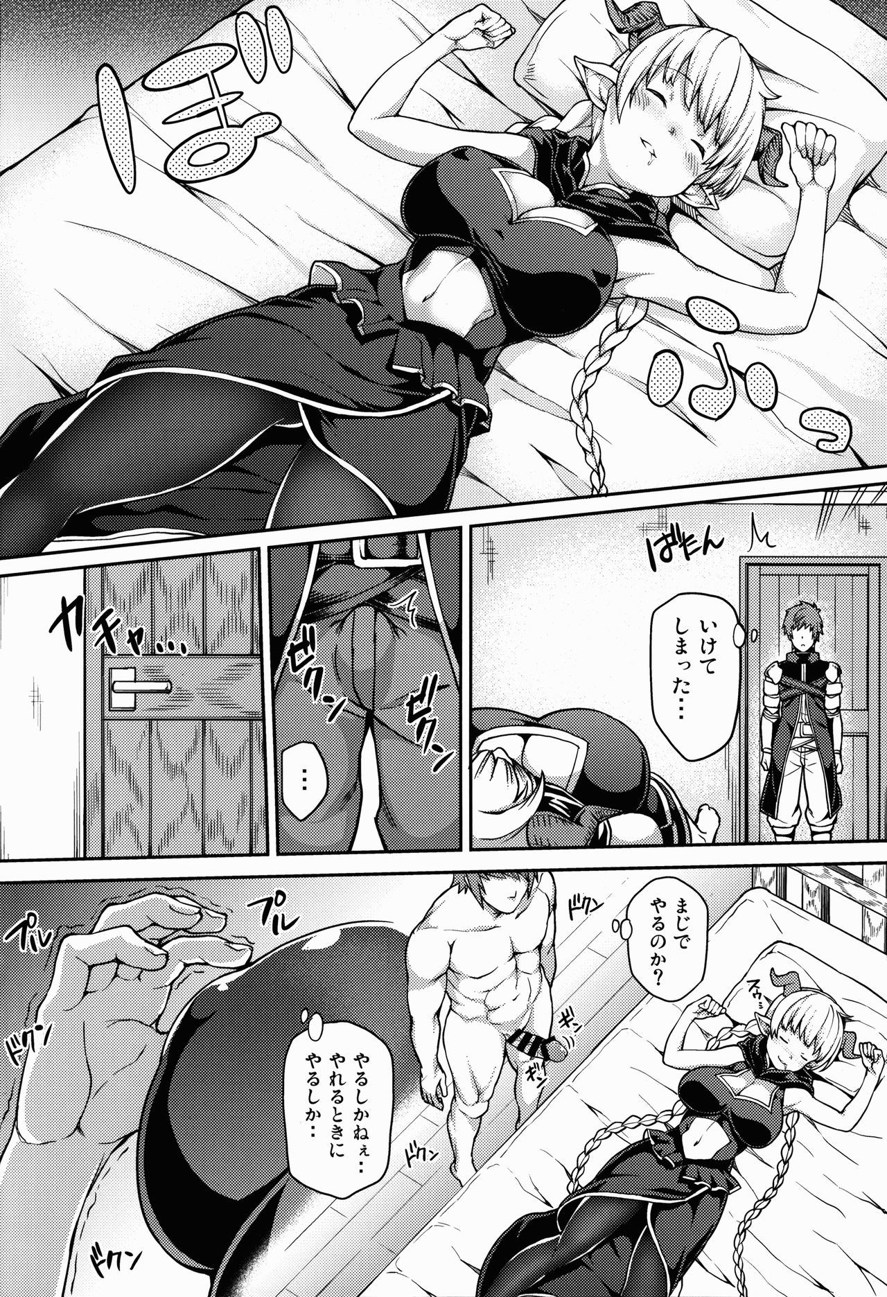 Chotto Matte! Anata no Danin Shiranai Aida ni Pakoraretemasen ka? page 6 full