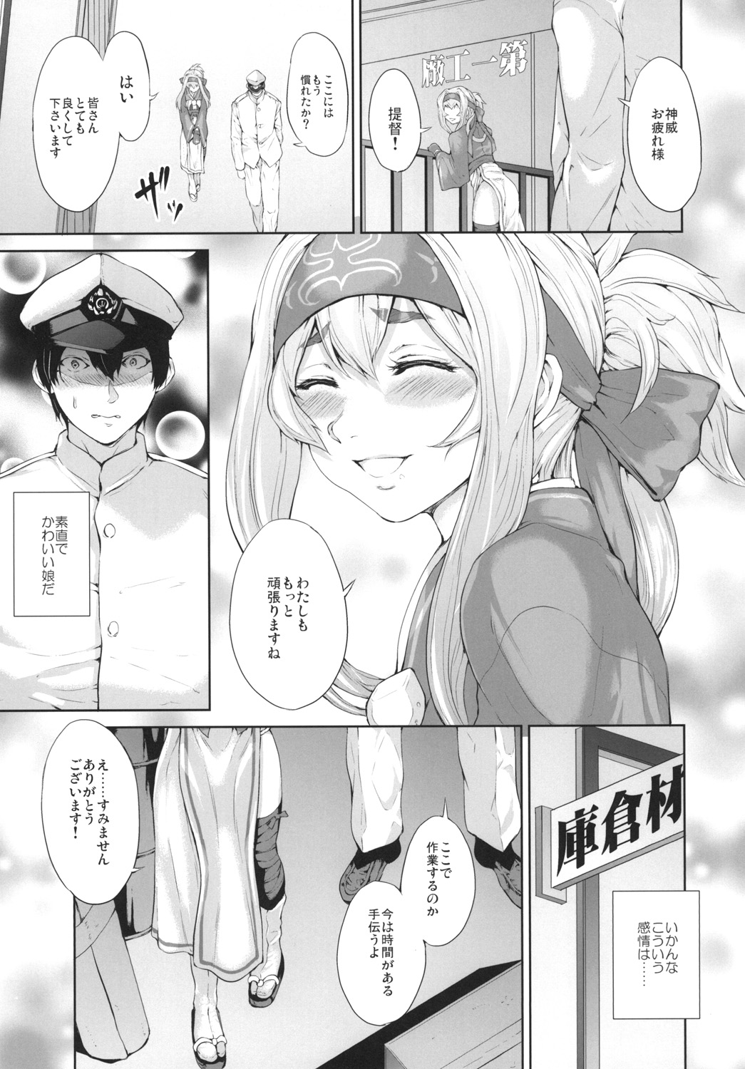 Anya no Hokyuusen page 5 full