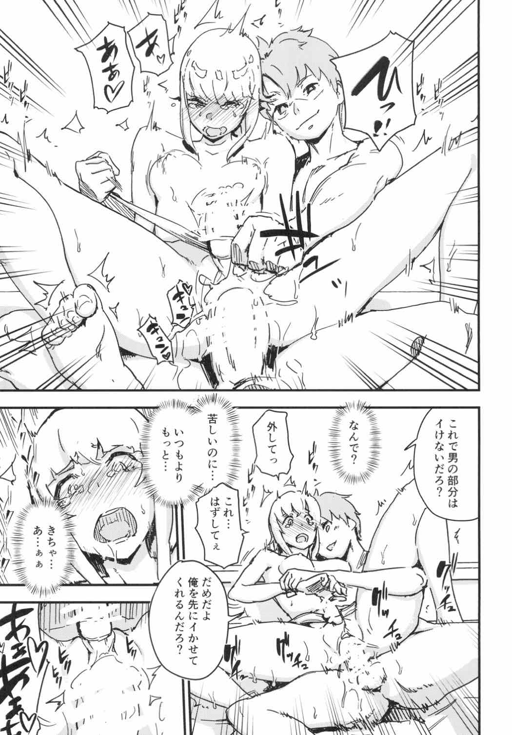 Futanare d'Eon page 4 full