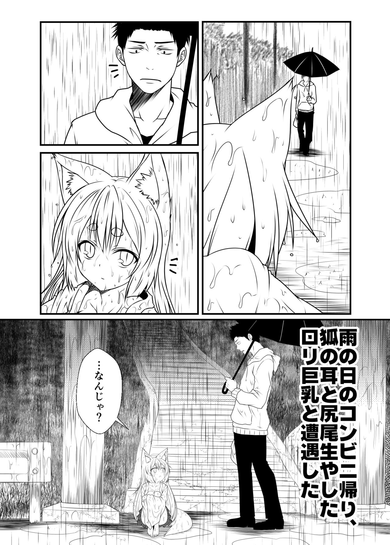 Kohaku Biyori page 6 full