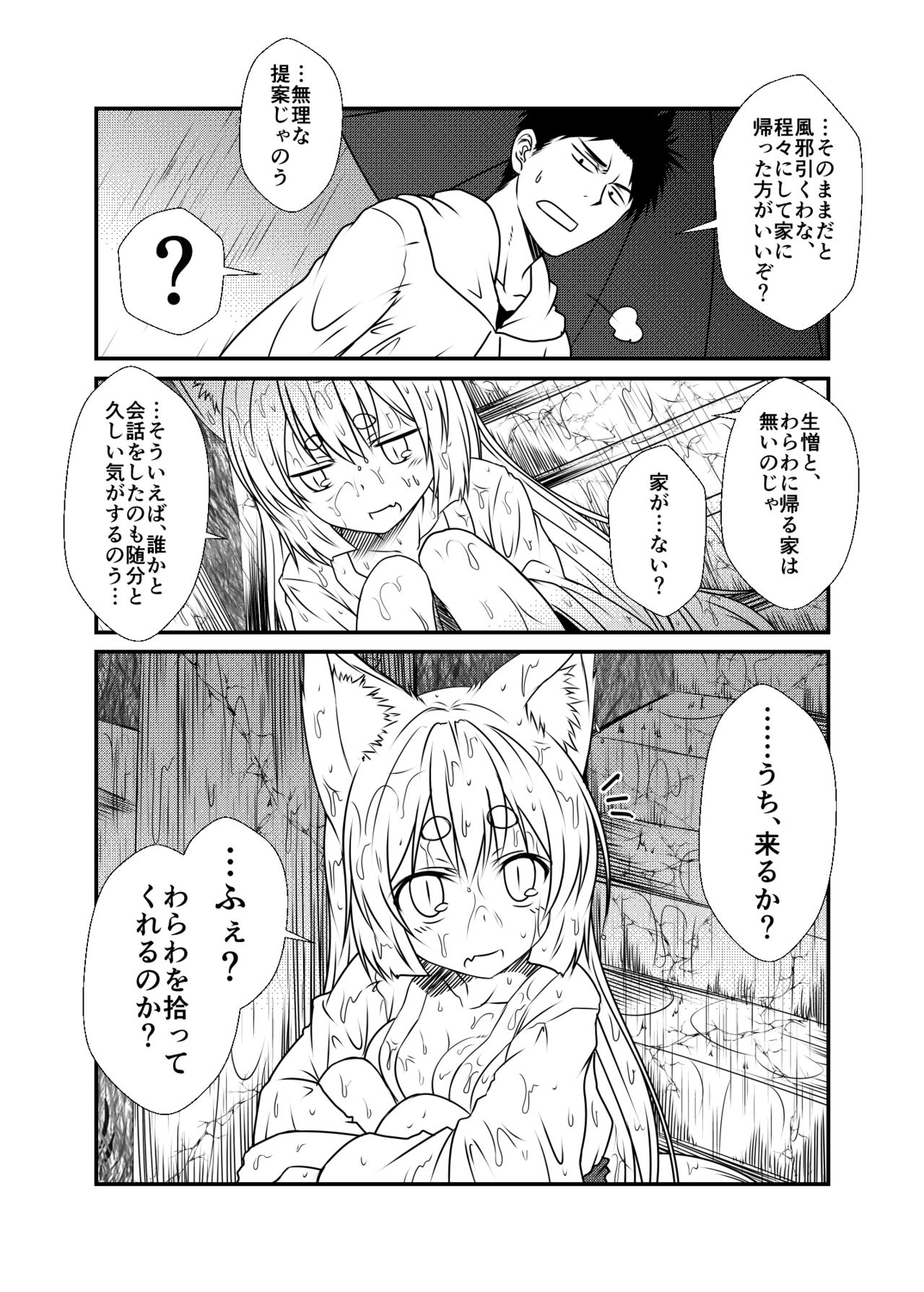 Kohaku Biyori page 8 full