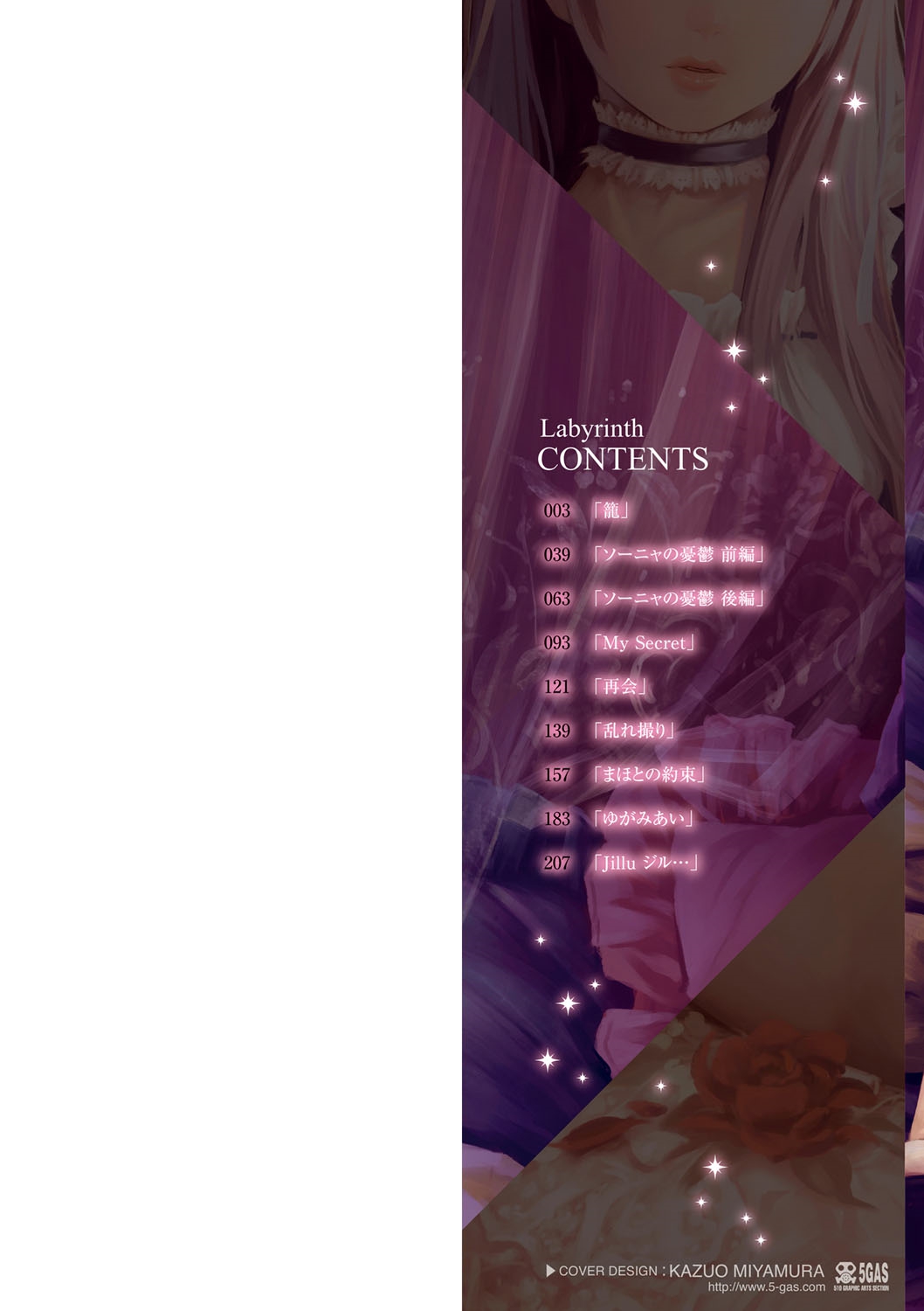 Labyrinth page 2 full