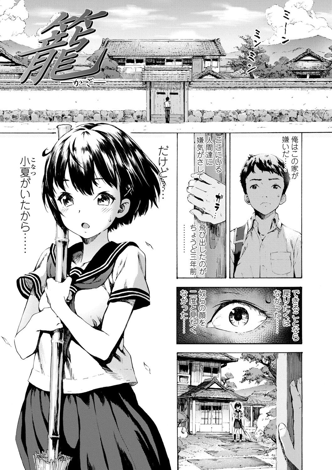 Labyrinth page 3 full