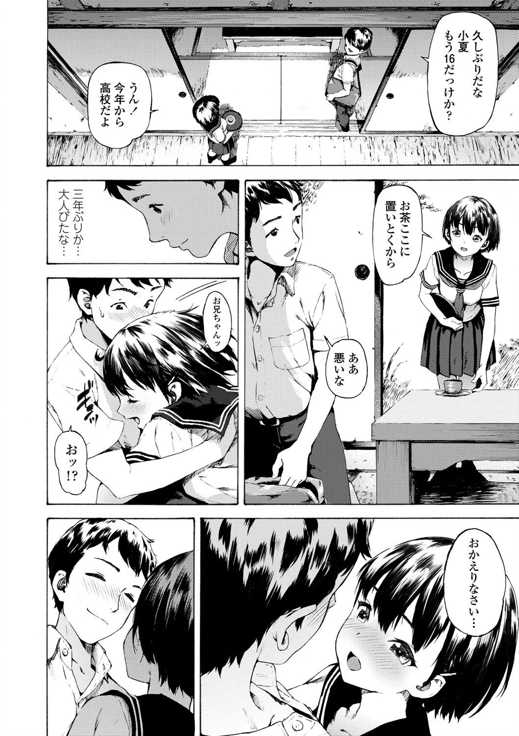 Labyrinth page 4 full