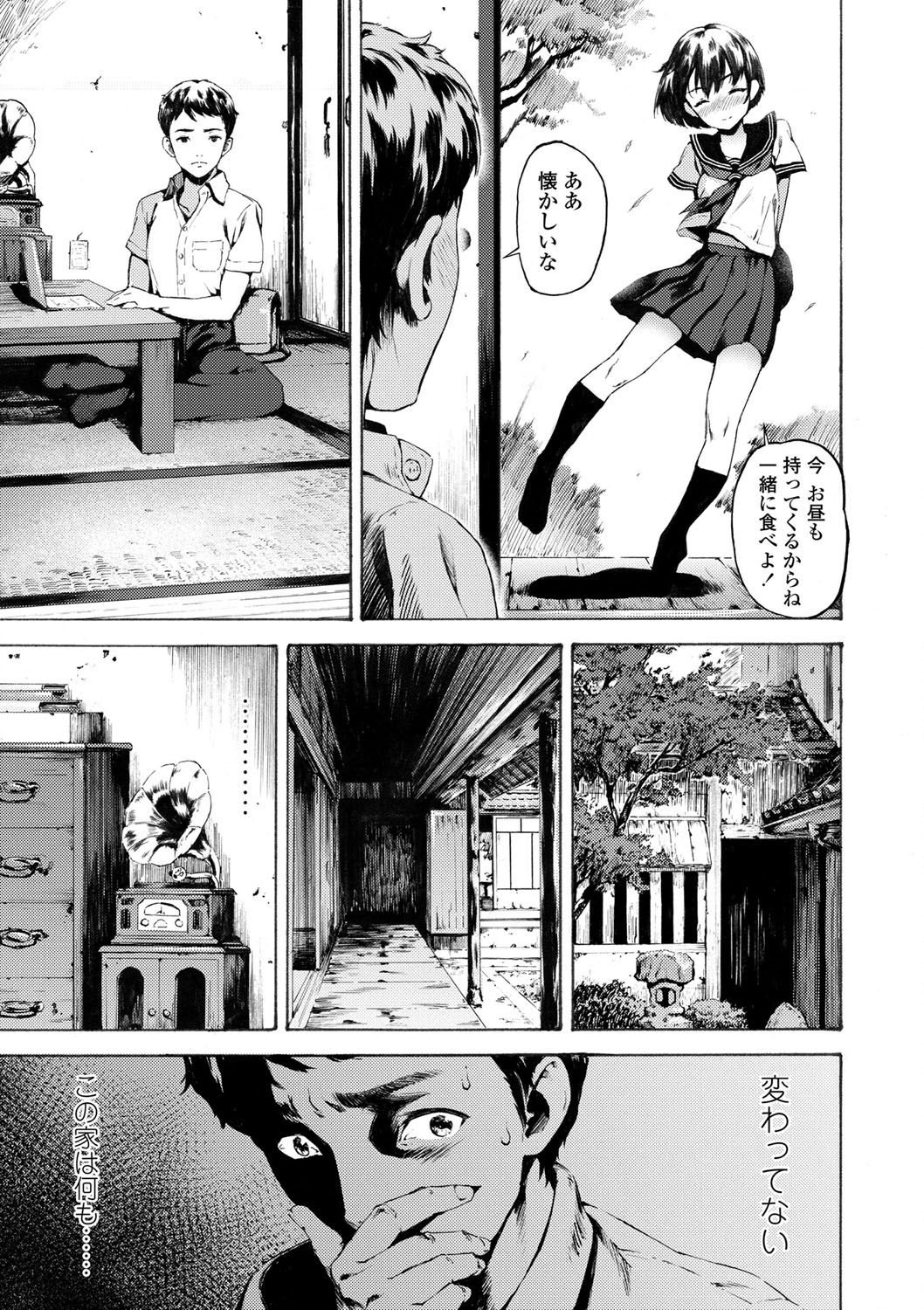 Labyrinth page 5 full