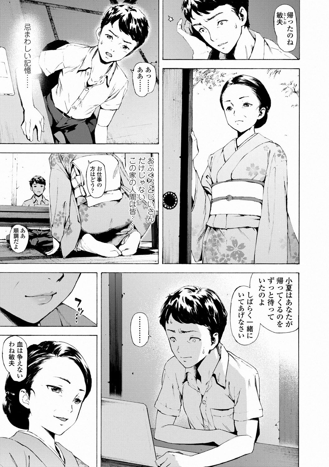 Labyrinth page 7 full