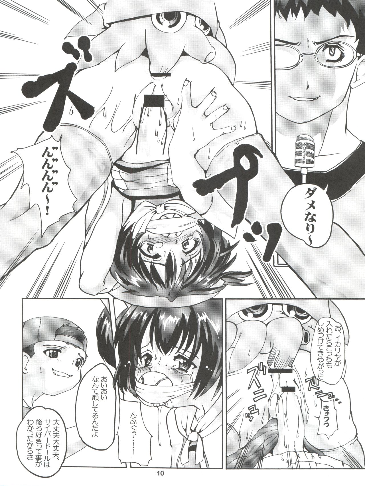 Renarn-Bon - The Renarn Book page 10 full