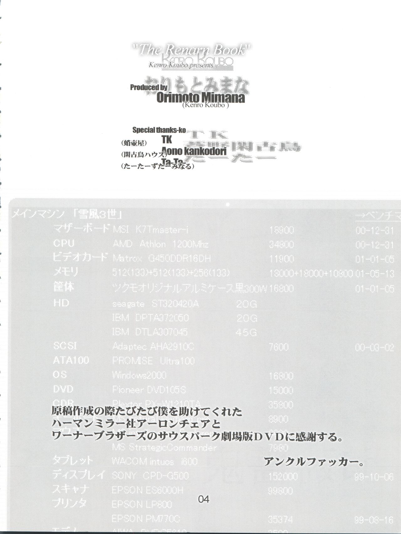 Renarn-Bon - The Renarn Book page 4 full