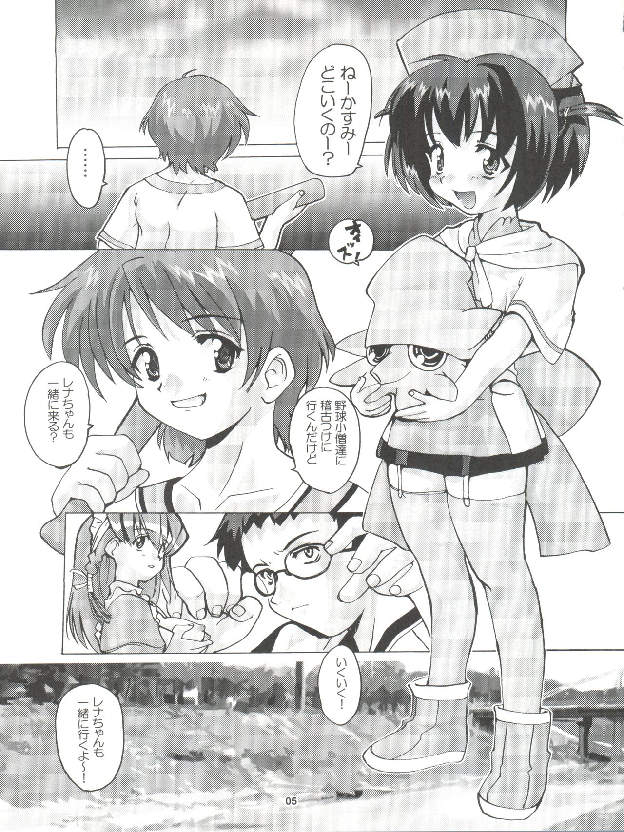 Renarn-Bon - The Renarn Book page 5 full