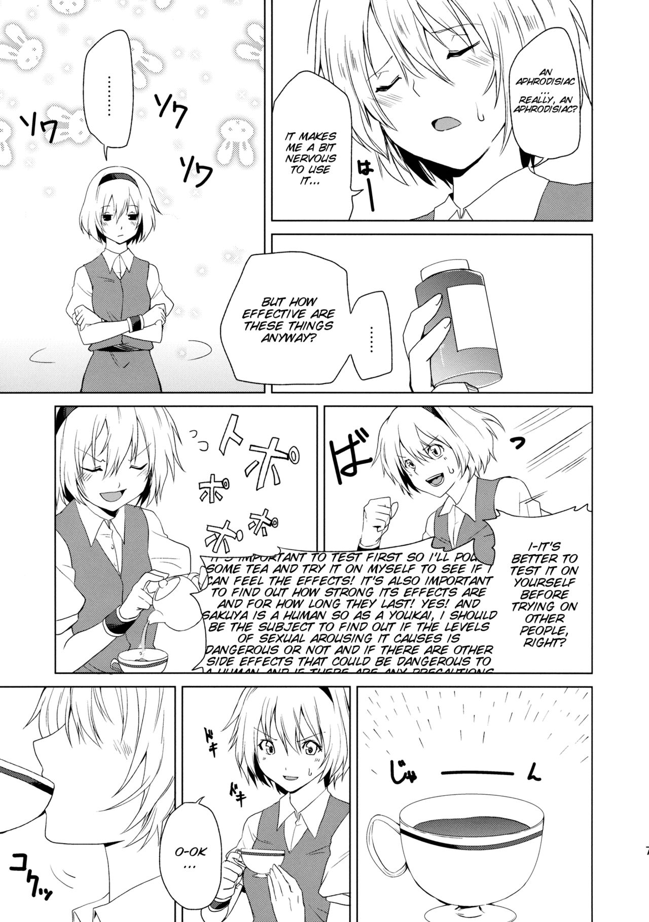 Hajimete no Biyaku page 8 full