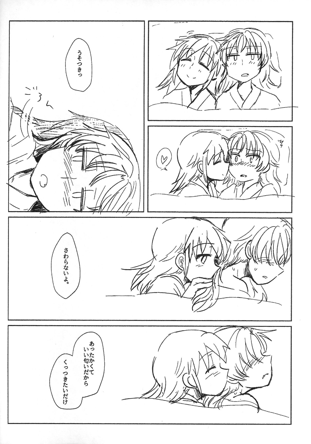 Sawaranai Kaname-san VS Sakura-san page 2 full