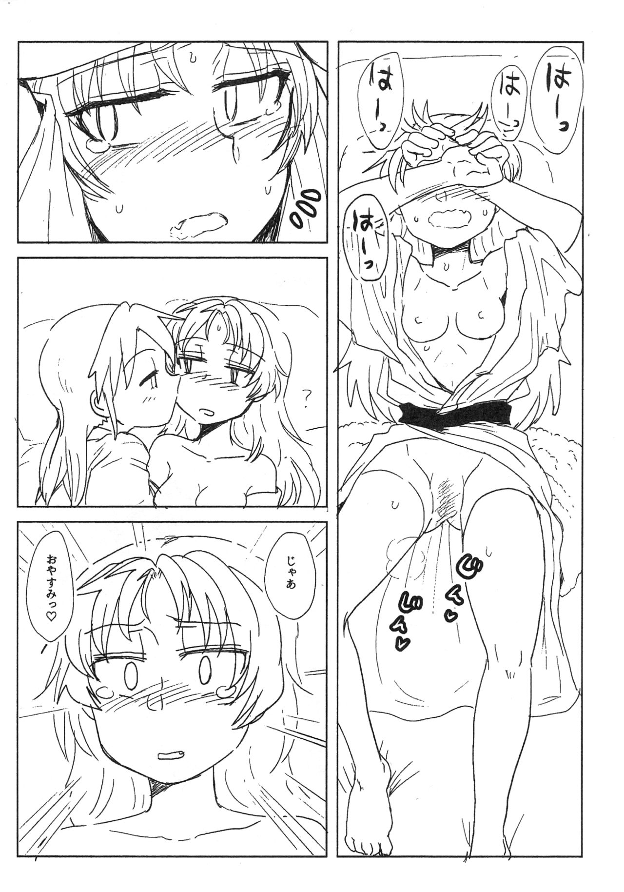 Sawaranai Kaname-san VS Sakura-san page 6 full