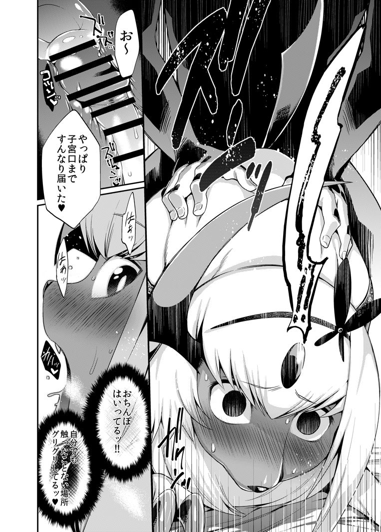 Abuman Hitotsu Kudasai! page 10 full