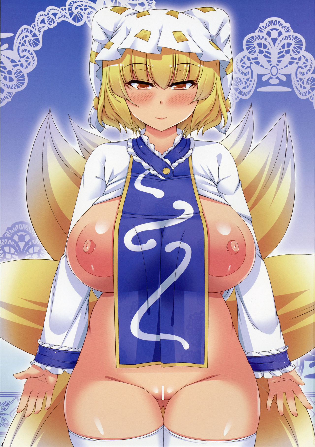 Koubi Shitai Ran-sama page 2 full