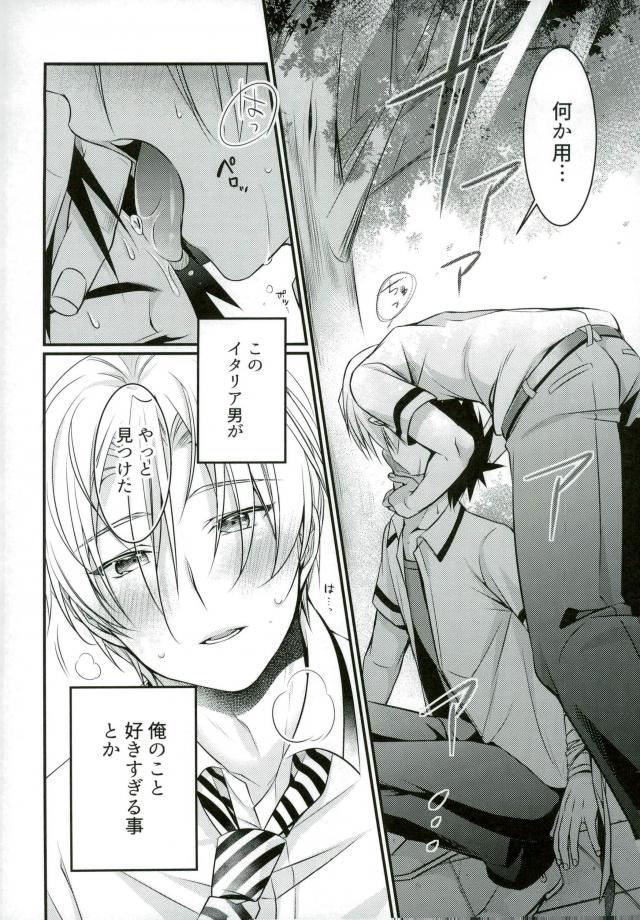 Kuufuku nante Arienai page 3 full