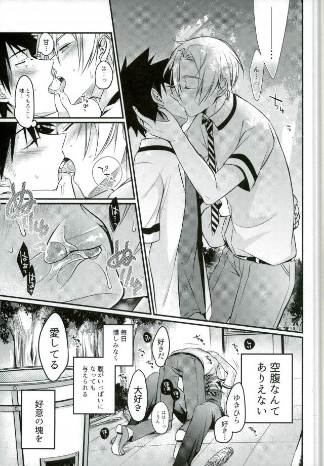 Kuufuku nante Arienai page 6 full