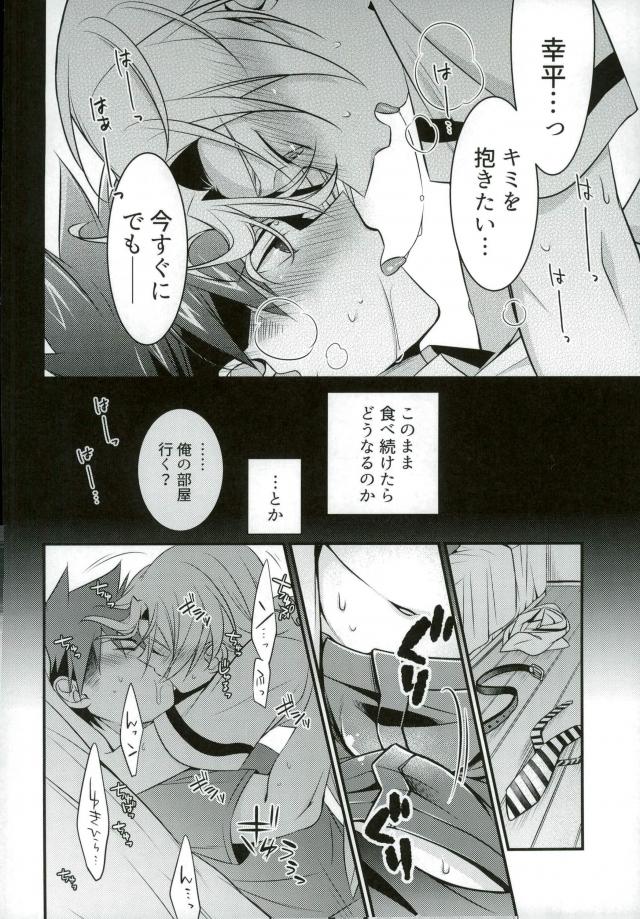 Kuufuku nante Arienai page 7 full