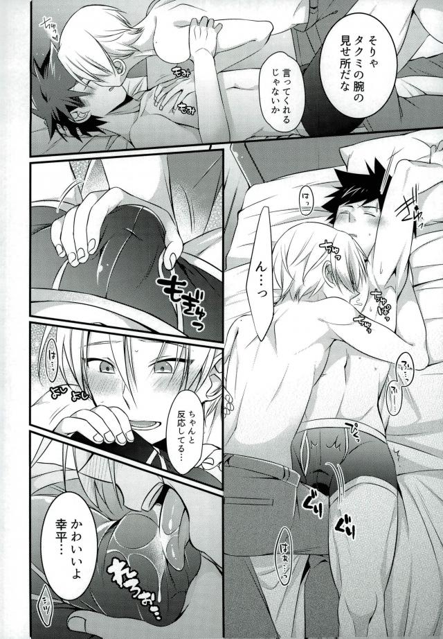 Kuufuku nante Arienai page 9 full