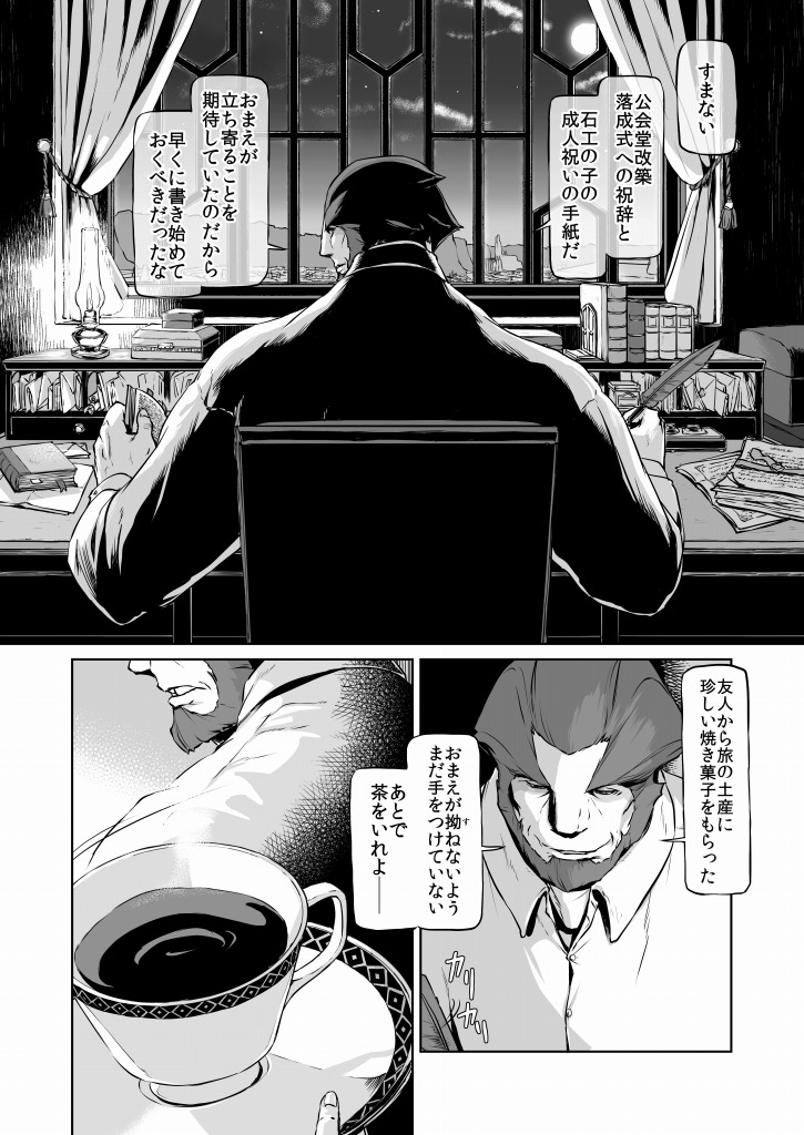 意 味【ラオグリム×コーネリア】 page 2 full