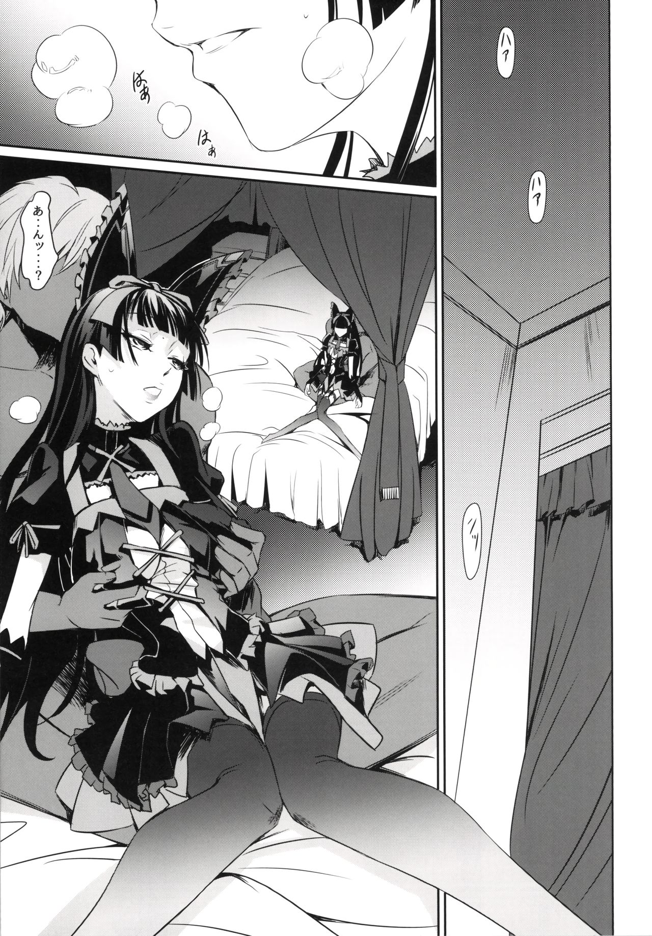 GEIJUTSU page 5 full