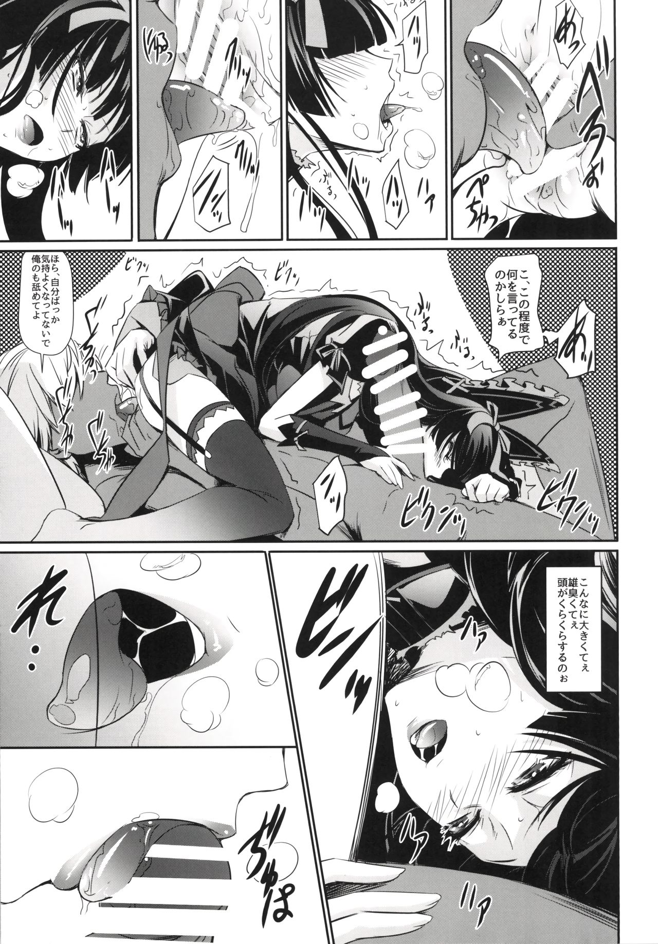 GEIJUTSU page 9 full