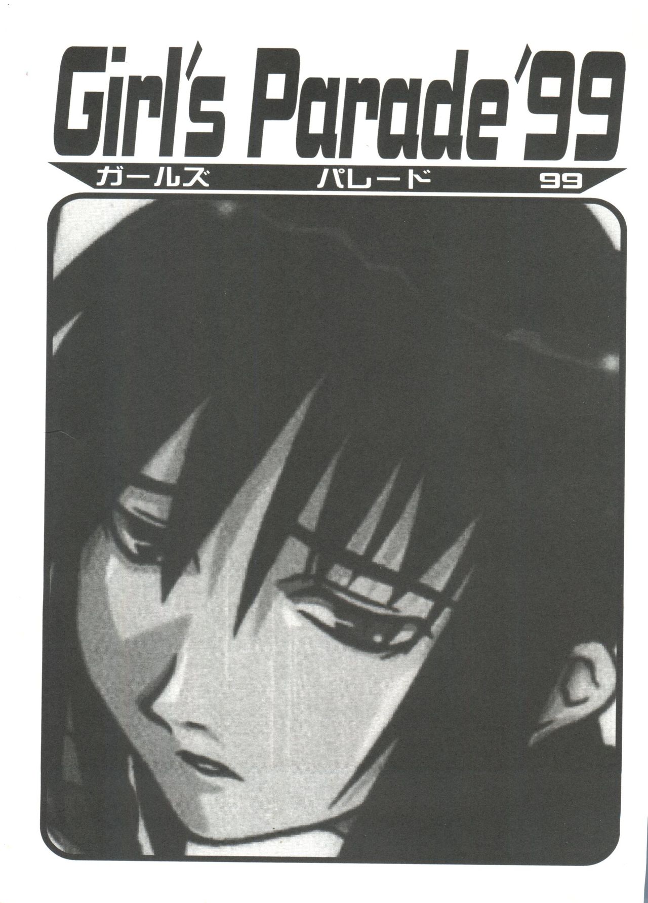 Girl's Parade 99 Cut 9 page 3 full