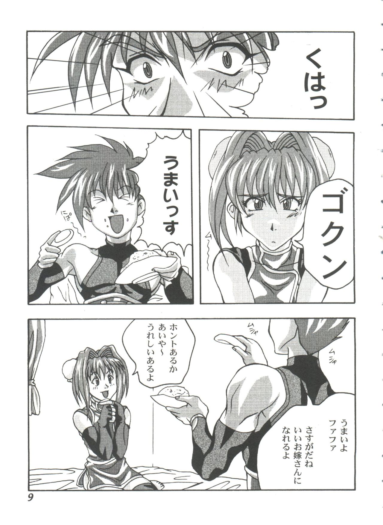 Girl's Parade 99 Cut 9 page 9 full