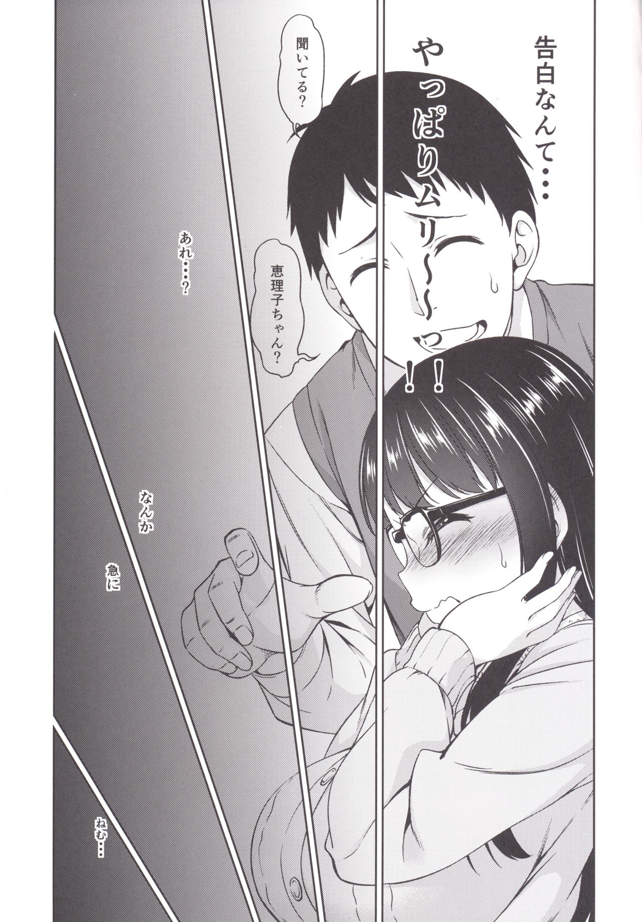 Katekyo no Wana page 6 full