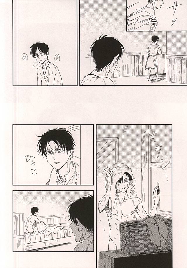 Ai Janakute page 4 full