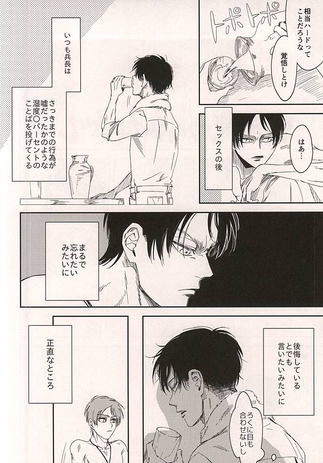 Ai Janakute page 6 full