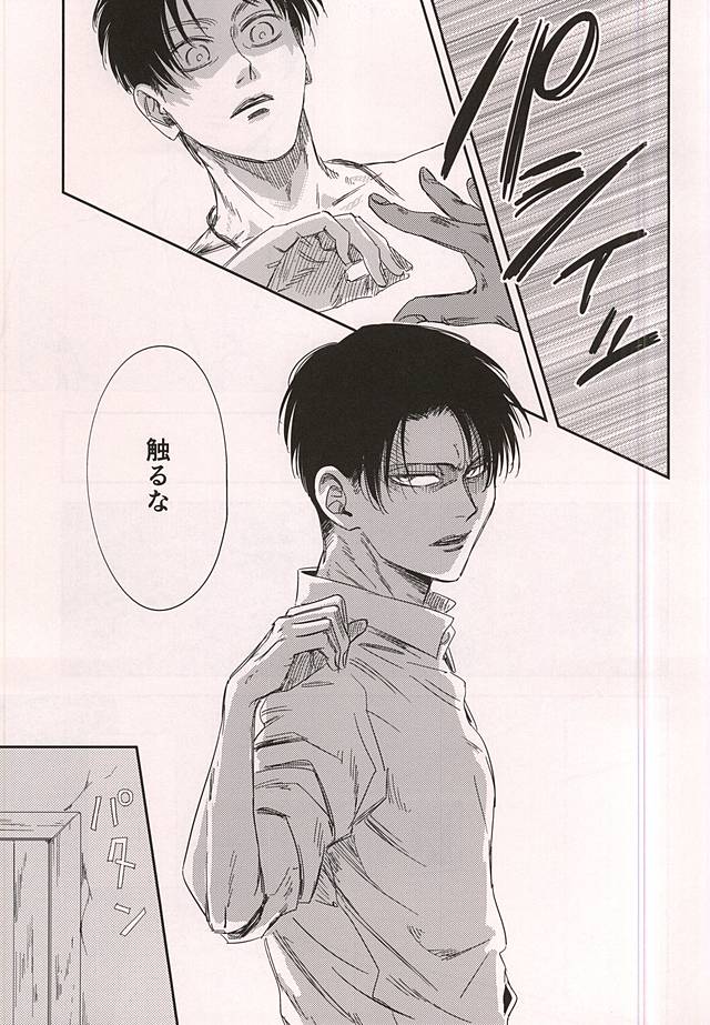 Ai Janakute page 9 full