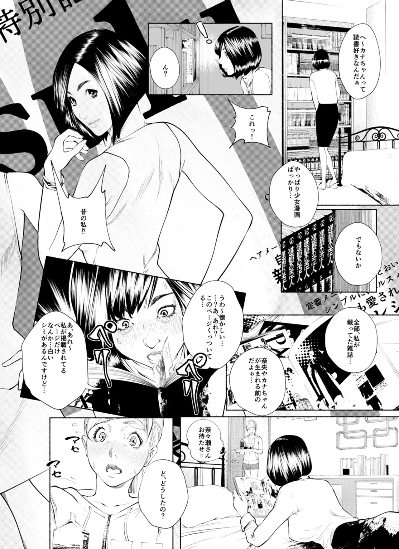 Osuni Narutoki Daiisshou Hirudora page 7 full