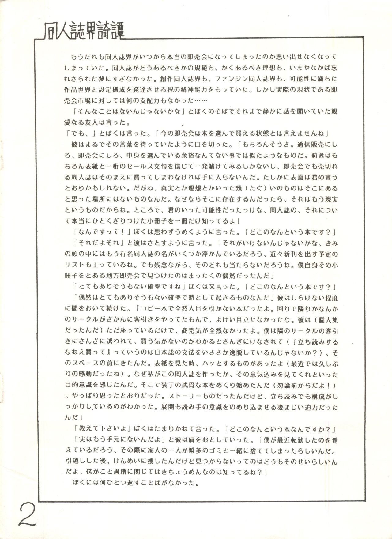 Mind Motion 2/3 page 2 full