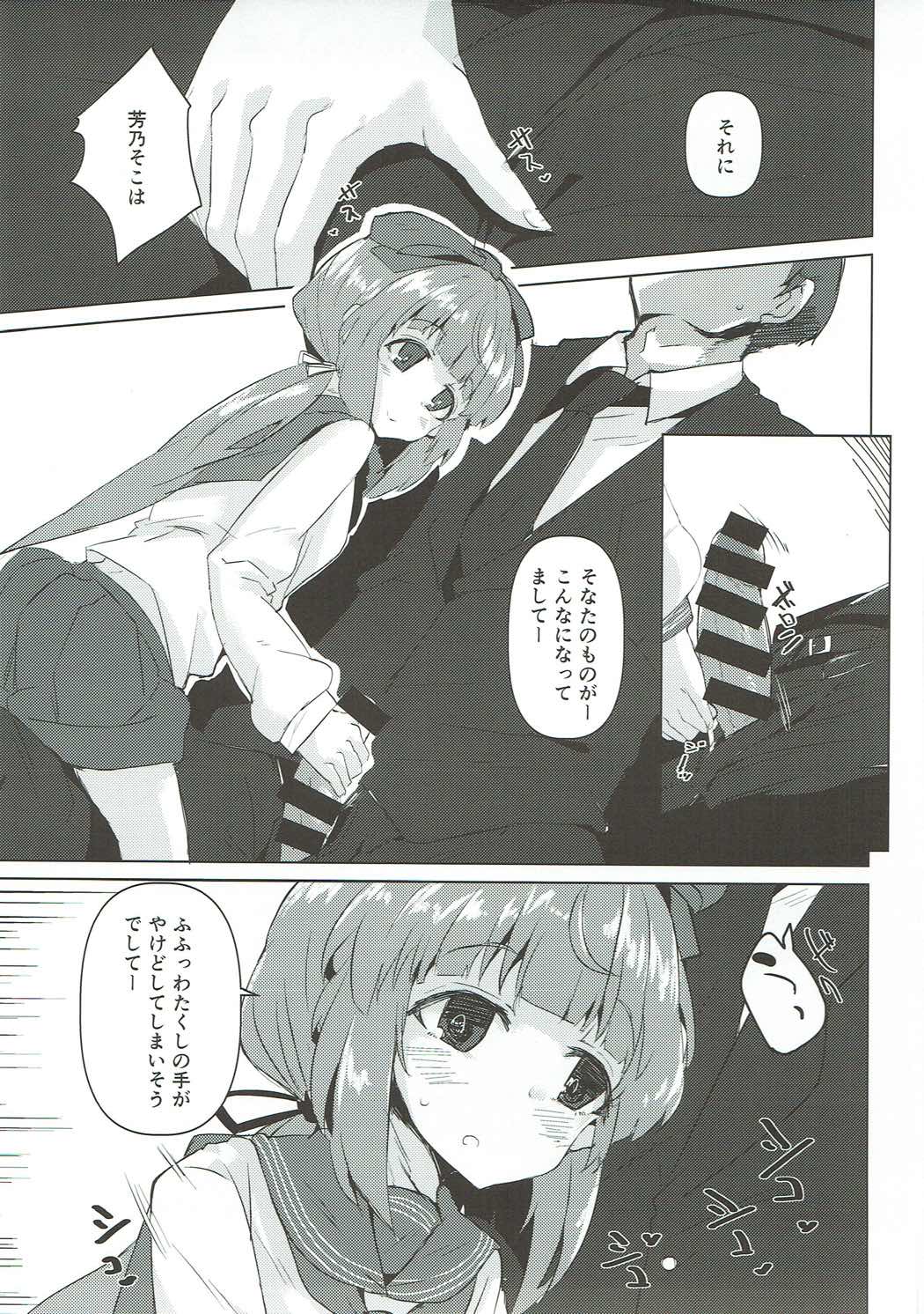 Sonata o Iyasu no deshitee page 10 full