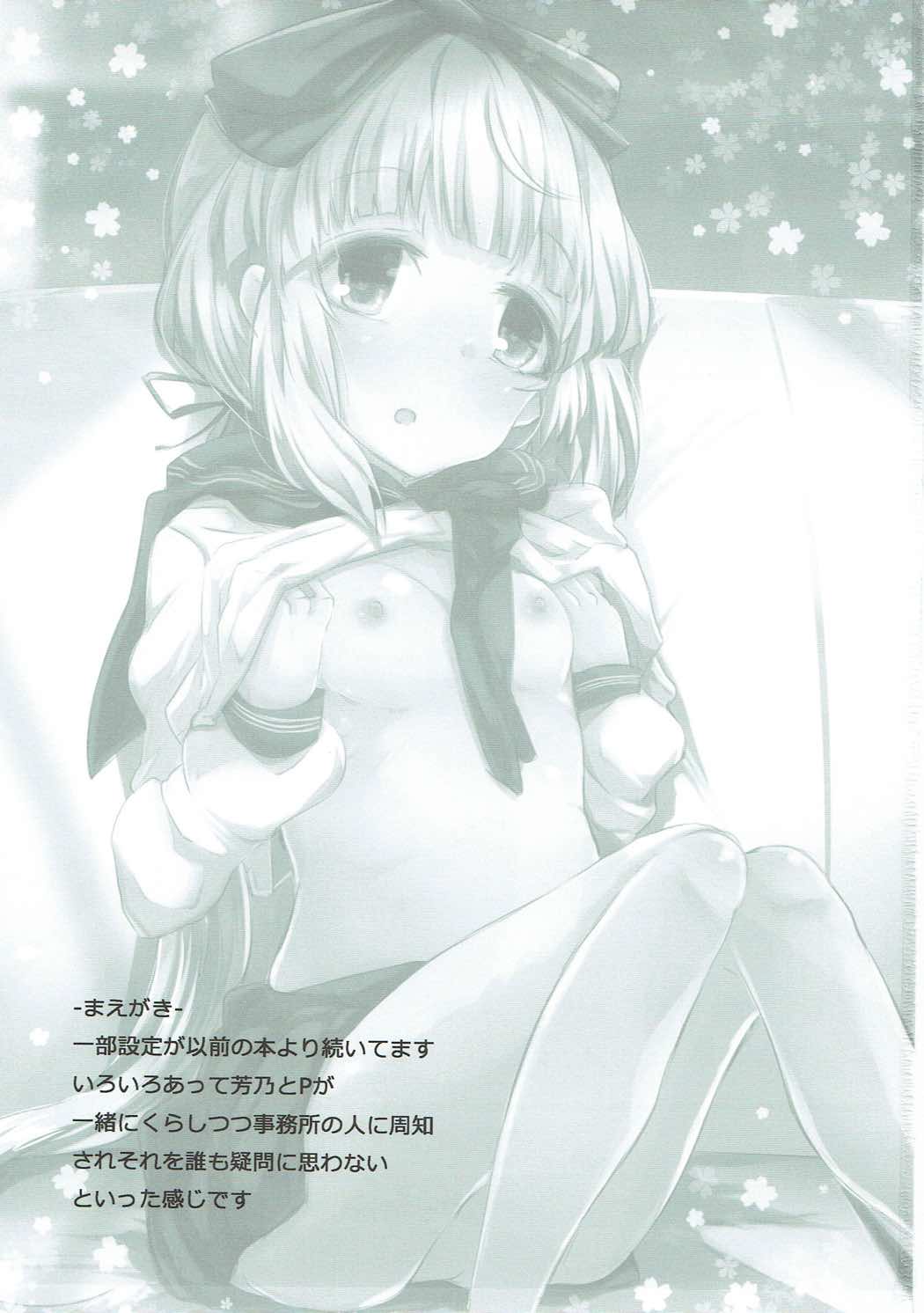 Sonata o Iyasu no deshitee page 2 full