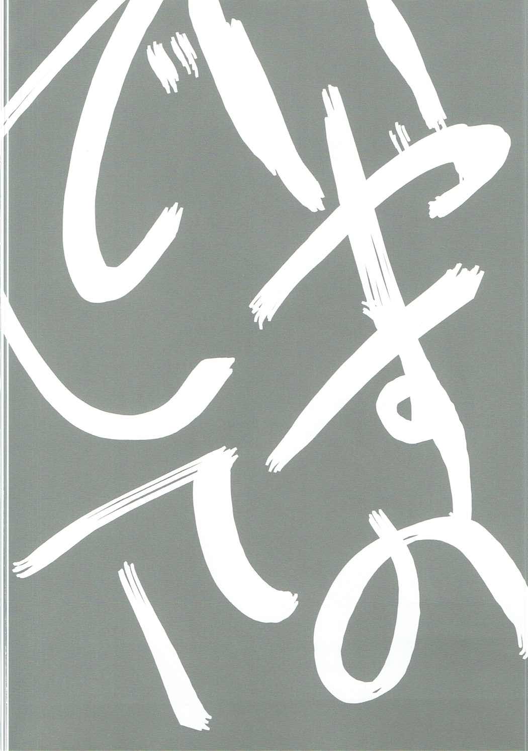 Sonata o Iyasu no deshitee page 3 full