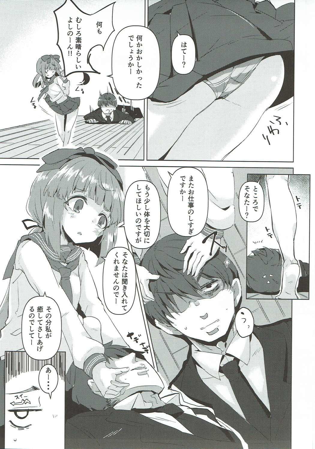 Sonata o Iyasu no deshitee page 6 full