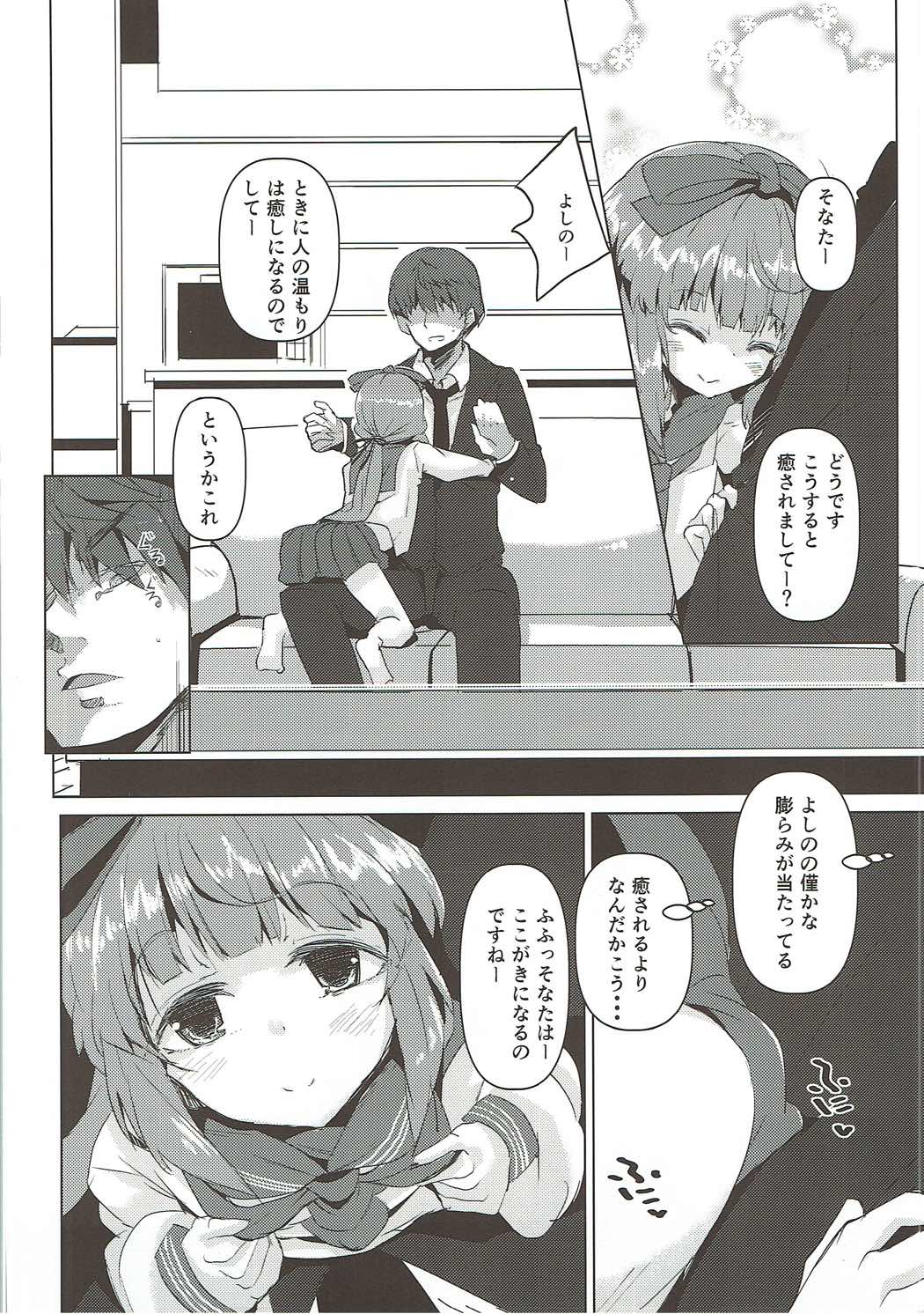 Sonata o Iyasu no deshitee page 9 full